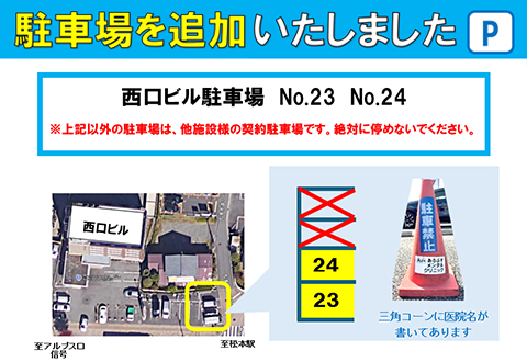 駐車場を追加いたしました。